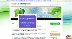 Desktop Screenshot of exinnian.com